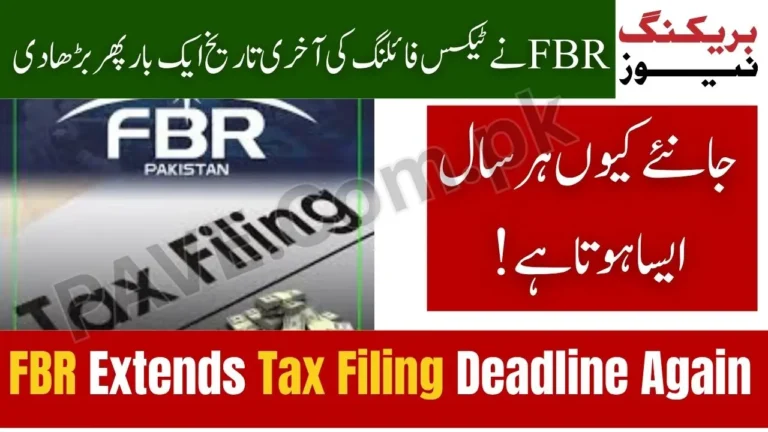 Breaking News: FBR Extends Tax Filing Deadline Again — Here’s Why It Happens Every Year 10 FBR Extends Tax Filing Deadline Again