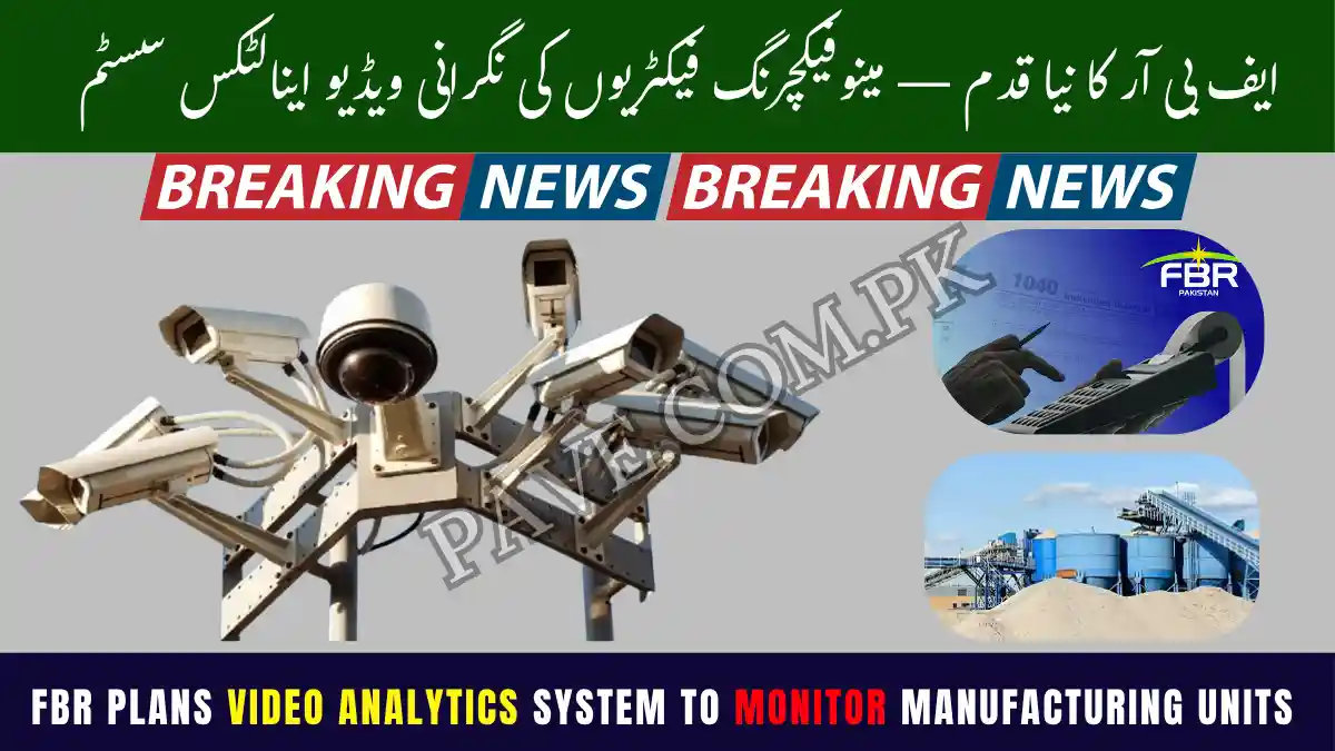 FBR Plans Video Analytics System to Monitor Manufacturing Units 1 FBR Plans Video Analytics System to Monitor Manufacturing Units