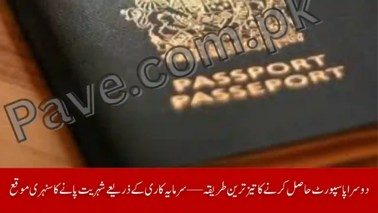 Fastest Option to Get Second Passport - Great Chance for Citizenship By Investment! 10 Fastest Option to Get Second Passport