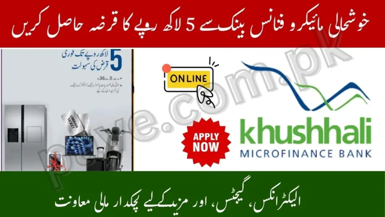 Get 5 Lakh Rupees Loan from Khushhali Bank