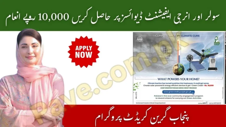 Get Rs 10000 for Solar and Energy Efficient Devices