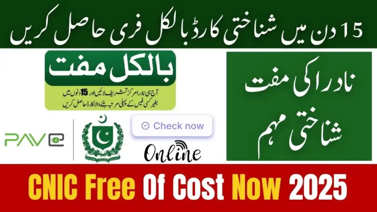 Get Your CNIC Free Of Cost Now 2025
