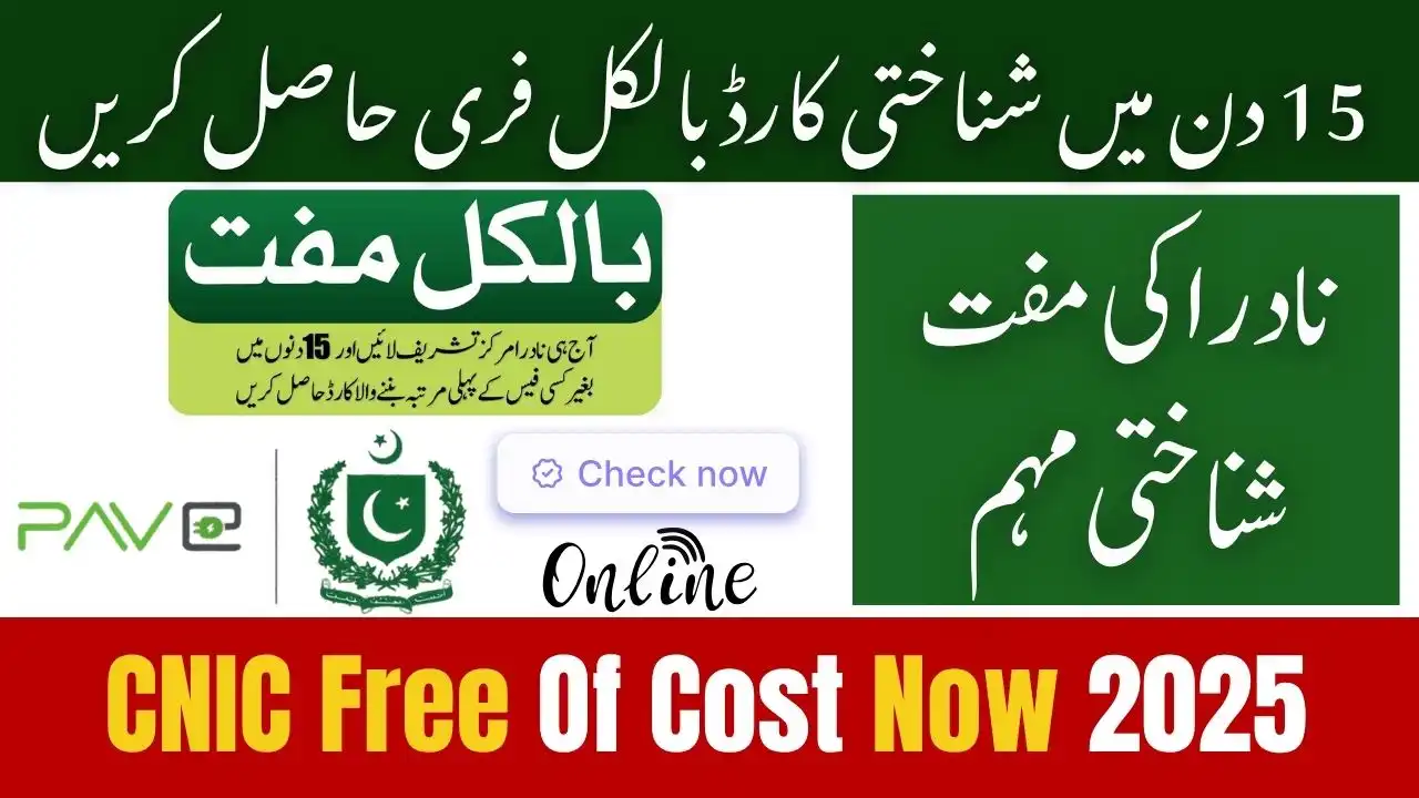 Get Your CNIC Free Of Cost Now 2025 – Zero CNIC Fee 1 Get Your CNIC Free Of Cost Now 2025
