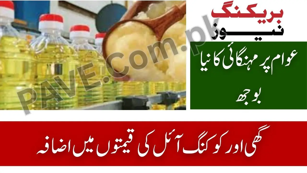 Ghee and Cooking Oil Prices Increase in Pakistan