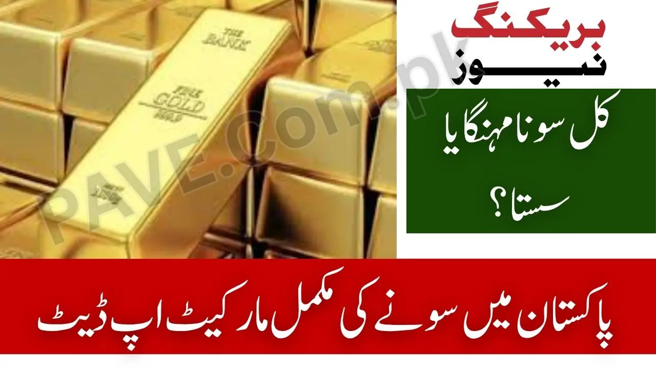 Gold Price in Pakistan Tomorrow – Market Prediction & Analysis 1 Gold Price in Pakistan Tomorrow
