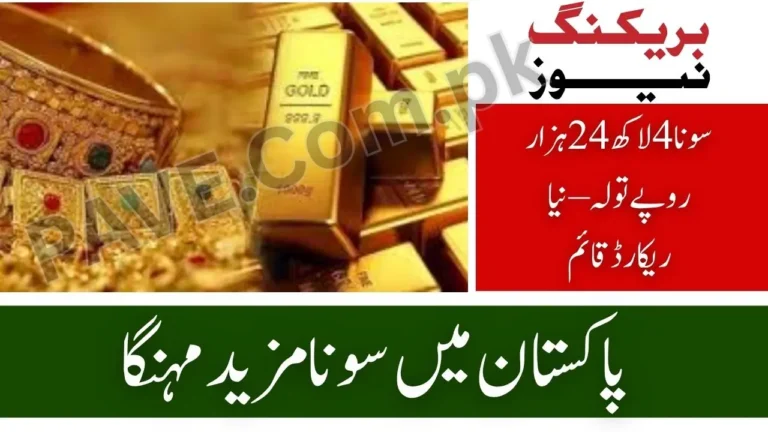 Gold Prices in Pakistan Increase Massively
