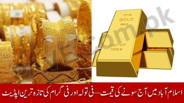 Gold Rate Today in Islamabad – 24K & 22K Per Tola and Gram Prices (Updated 2025) 1 Gold Rate Today in Islamabad