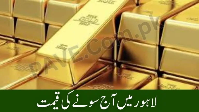 Gold Rate Today in Lahore 22K – Check Daily Per Tola & 10 Gram Rates (October 2025 Update) 2 Gold Rate Today in Lahore 22K