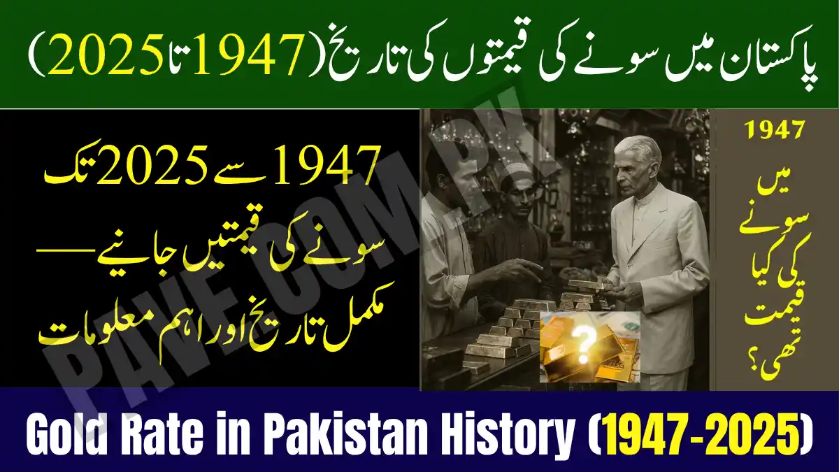 Gold Rate in Pakistan History (1947–2025): 24K Gold Price Trends & Investment Insights 1 Gold Rate in Pakistan History