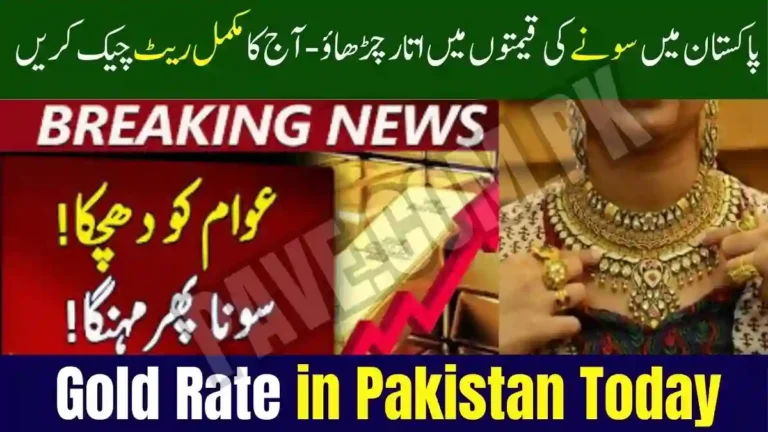 Gold Rate in Pakistan Today – Per Tola & 12 Gram Price (18 October 2025) 7 Gold Rate in Pakistan Today