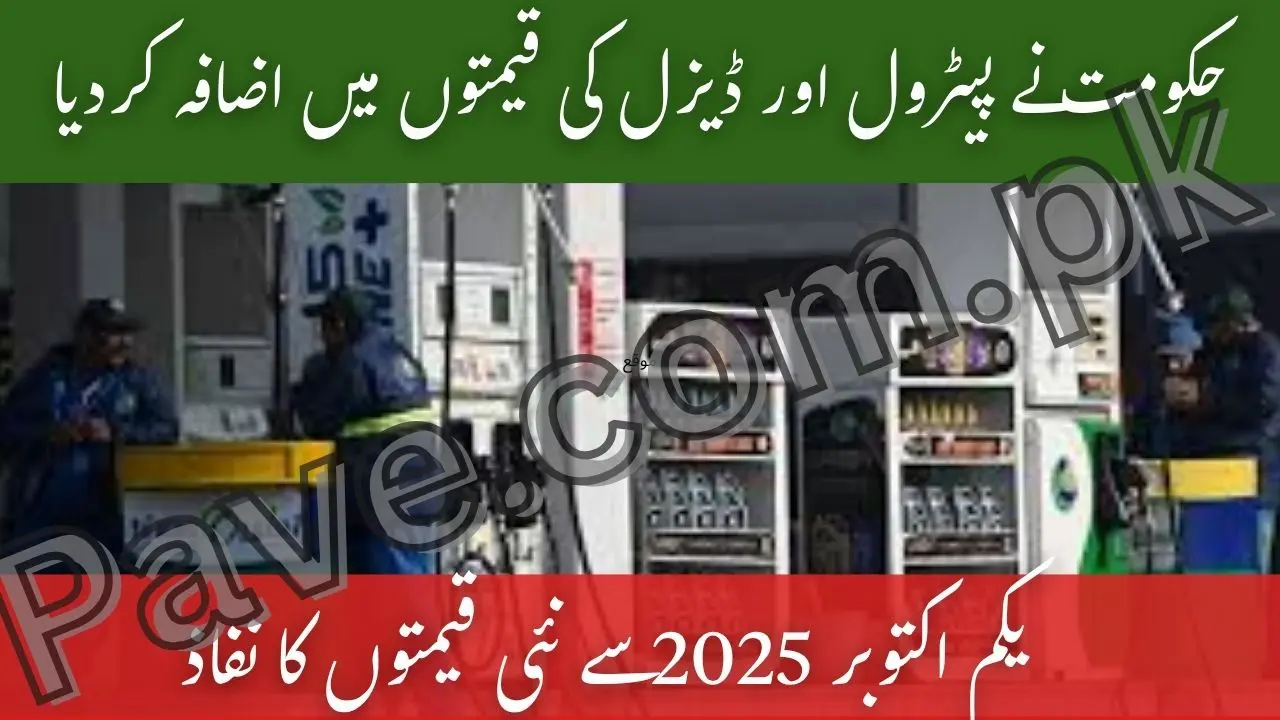 Government Increases Petrol and Diesel Prices: New Rates Effective from October 1st, 2025 1 Government Increases Petrol and Diesel Prices