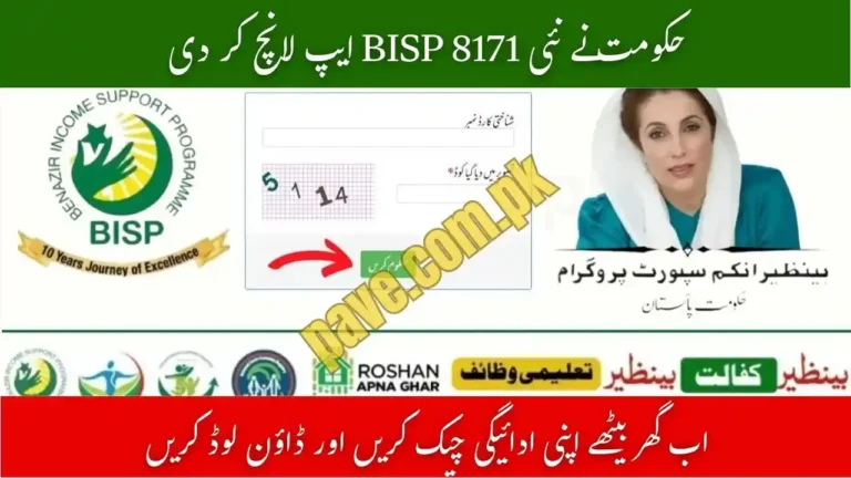 Government Launches New BISP 8171 App for Payment Tracking