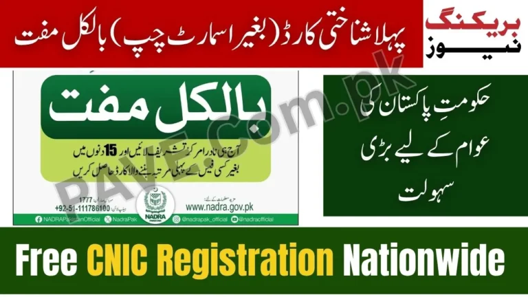 Government Offers Free CNIC Registration for 15 Days Across Pakistan