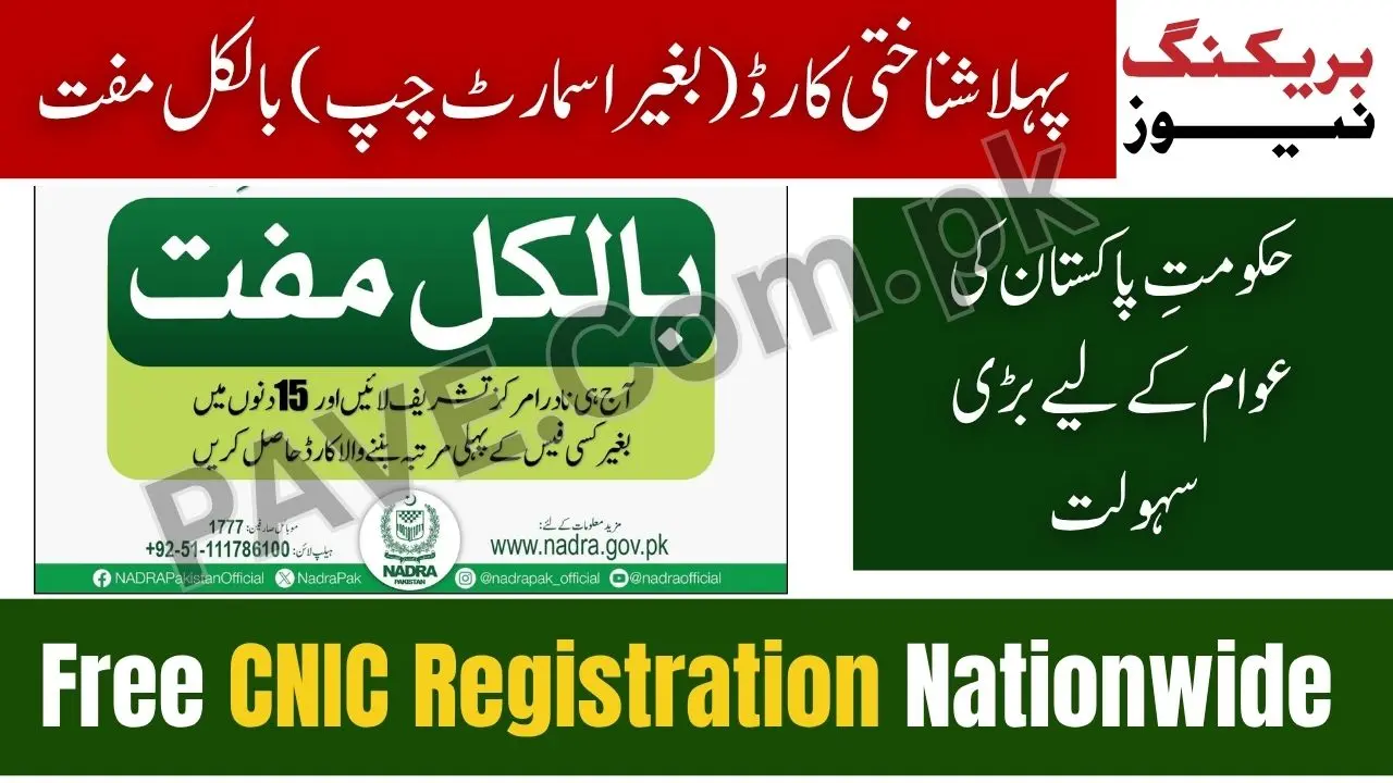 Breaking News: Government Offers Free CNIC Registration for 15 Days Across Pakistan 1 Government Offers Free CNIC Registration for 15 Days Across Pakistan