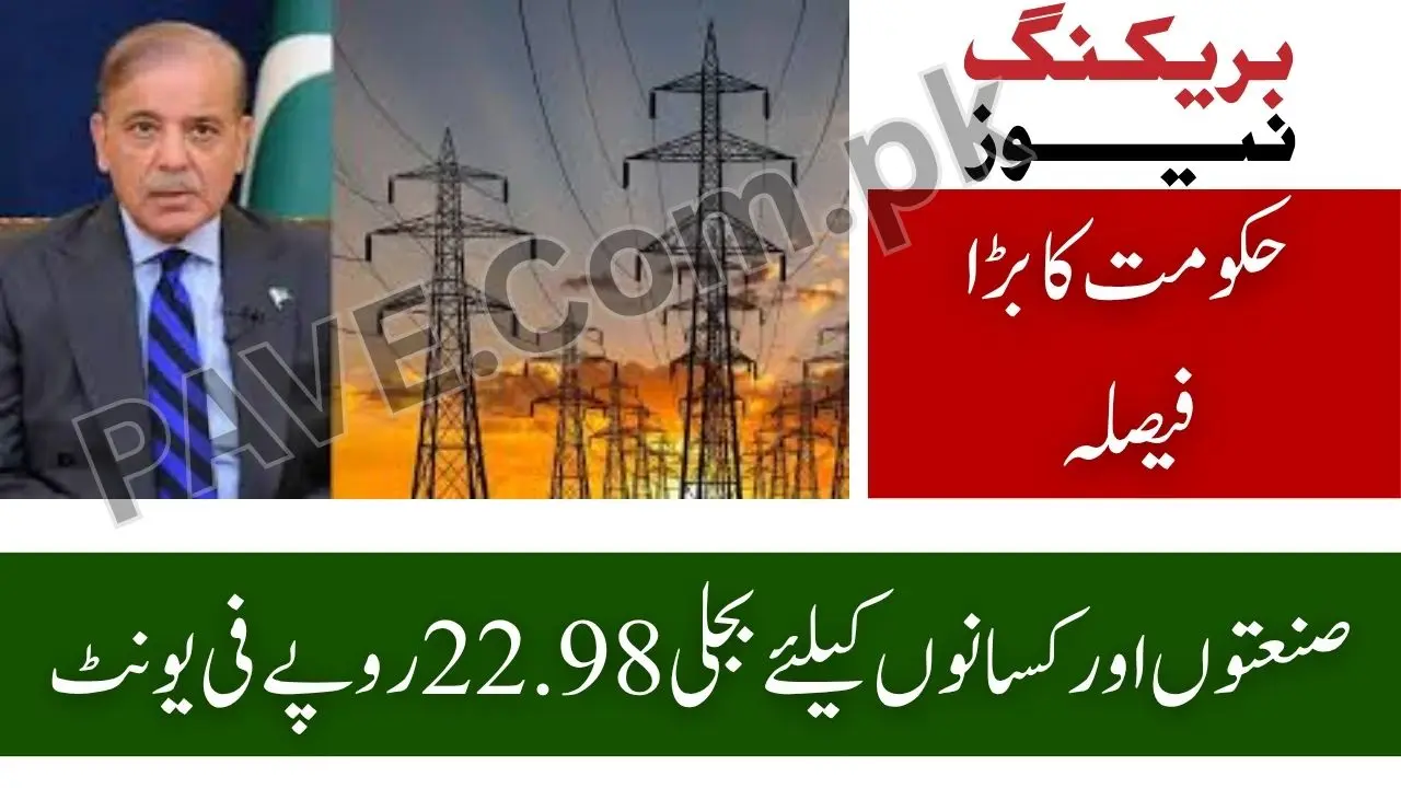 Govt Announces Cheaper Electricity for Industrial and Agricultural Sectors for Next 3 Years