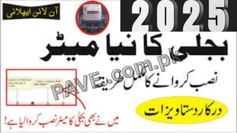 Mandatory Condition Set for IESCO New Electricity Connections