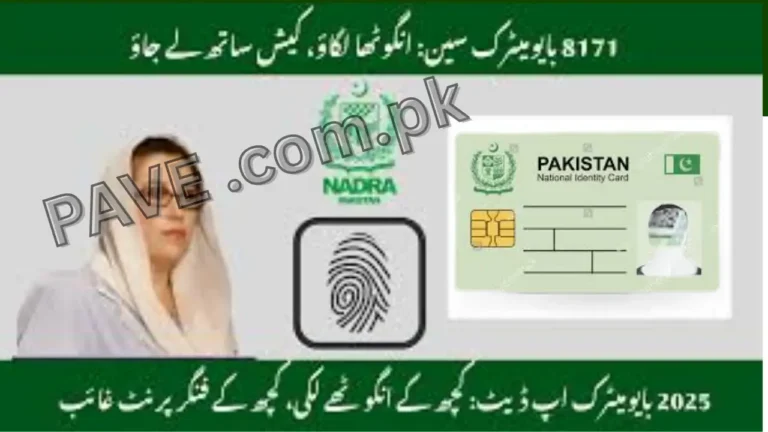8171 October Verification 2025 – Check CNIC & NADRA Status