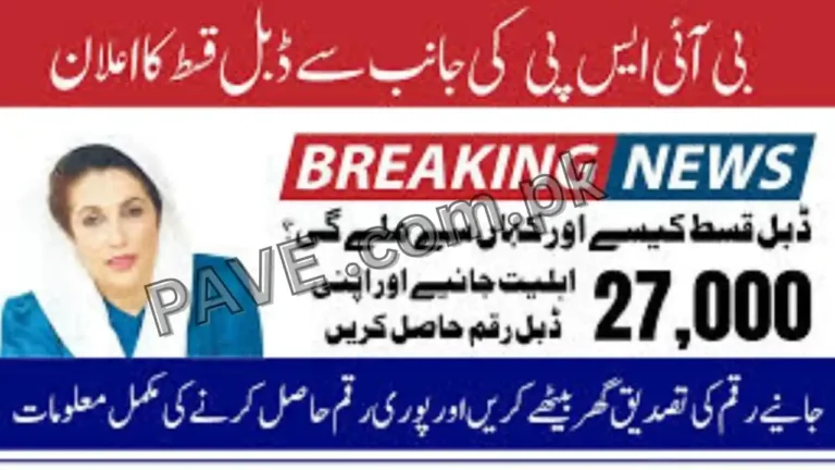 BISP Double Payment Rs.27,000 October 2025 for Women 10 BISP Double Payment Rs.27,000 October 2025 for Women