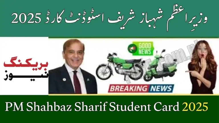 PM Shahbaz Sharif Student Card 2025 – Registration, Eligibility & Benefits Explained 3 PM Shahbaz Sharif Student Card 2025