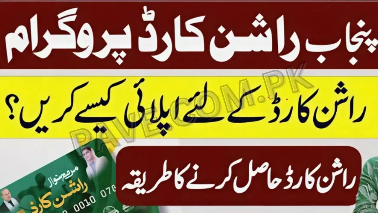 How to Apply for Punjab Ration Card Program – Step-by-Step Guide