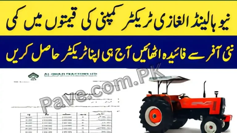Al Ghazi Tractor Scheme 2025