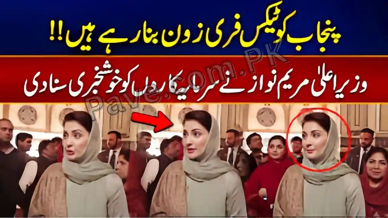 Maryam Nawaz Announces Tax-Free Saudi Industrial Estate in Punjab – Foreign Investment Boost Initiative
