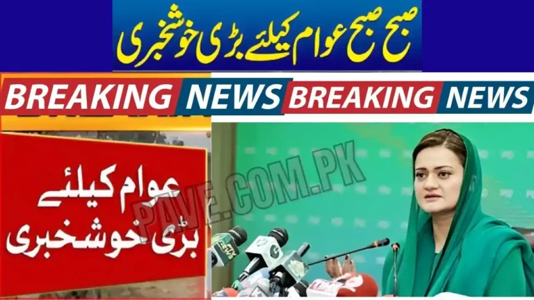 Maryam Aurangzeb Announces Budget Relief for Government Employees