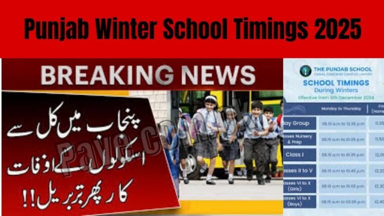 Punjab Winter School Timings 2025 – Confusion Among Students, Parents and Teachers Over New Schedule 9 Punjab Winter School Timings 2025 – Confusion Among Students, Parents and Teachers Over New Schedule