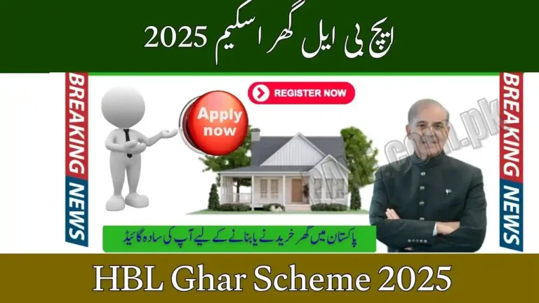 Latest News: HBL Ghar Scheme 2025 – Easy Home Loan Apply Process, Eligibility & Monthly Installments 2 HBL Ghar Scheme 2025