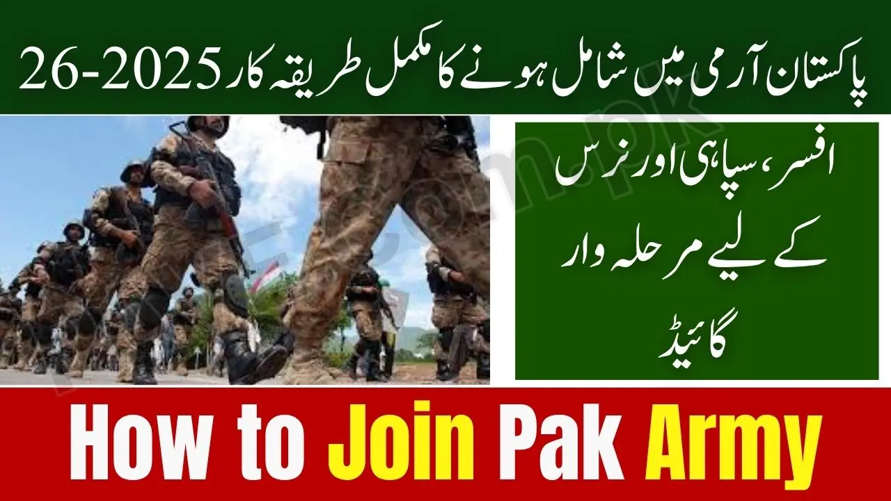 How to Join Pak Army