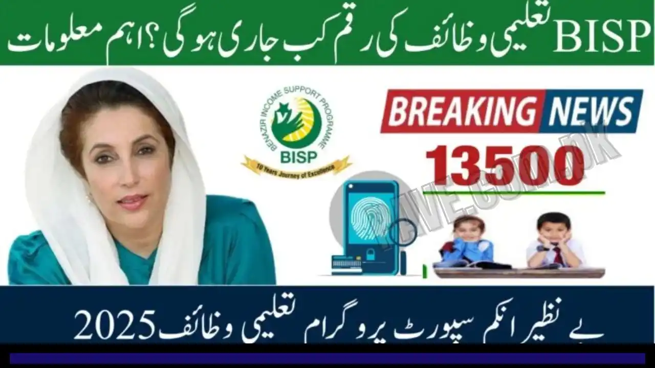 How to Receive Benazir 13,500 Payment in October 2025 — Easy Guide 1 How to Receive Benazir 13,500 Payment in October 2025