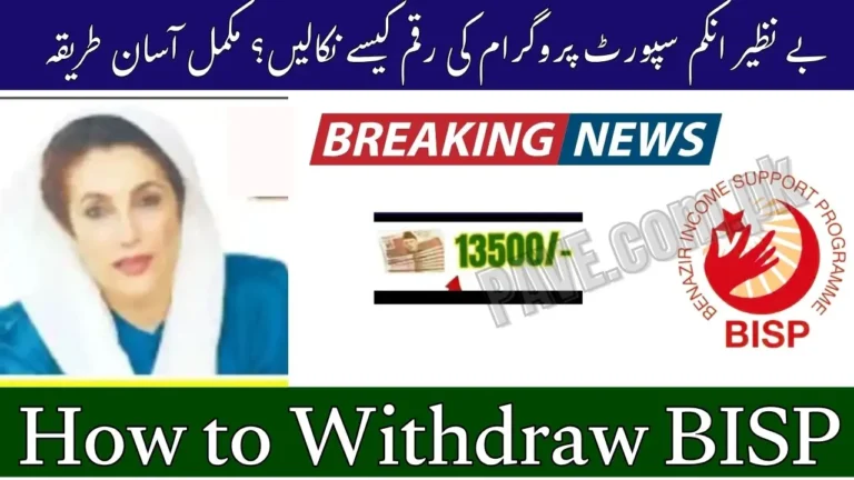 How to Withdraw BISP