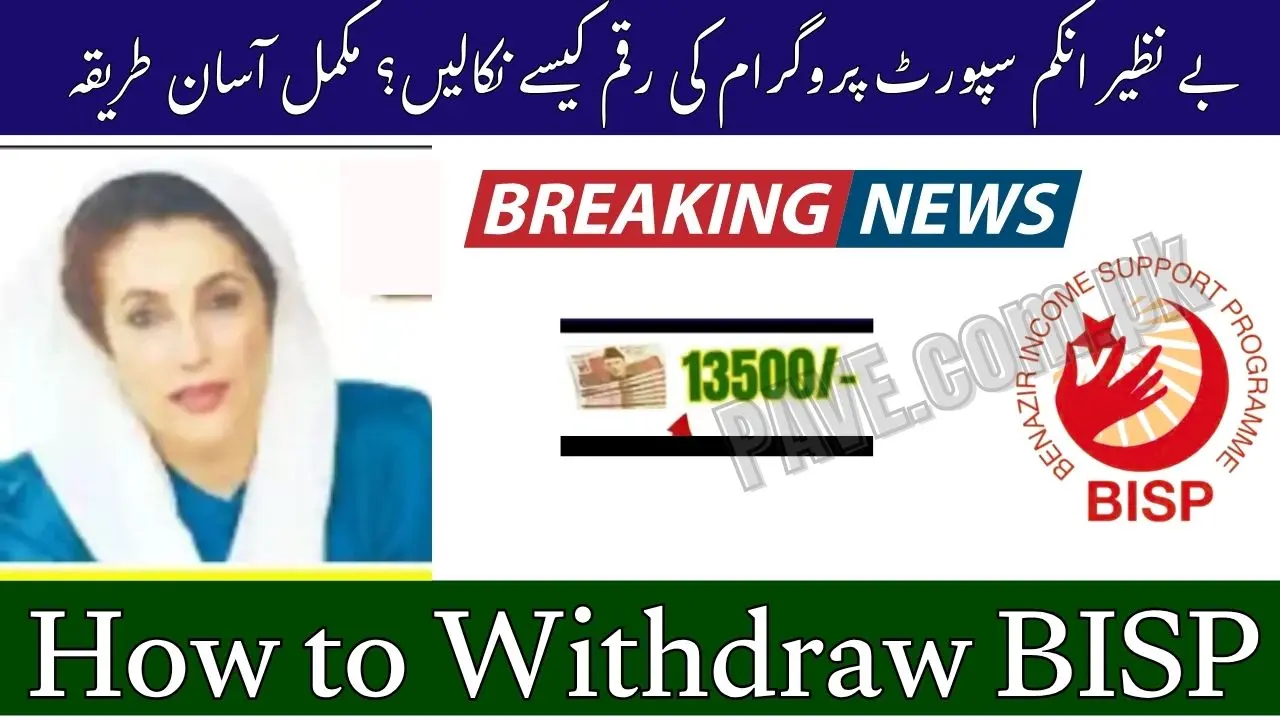 How to Withdraw BISP Money via Digital Wallet & ATM Card (Step-by-Step) 1 How to Withdraw BISP