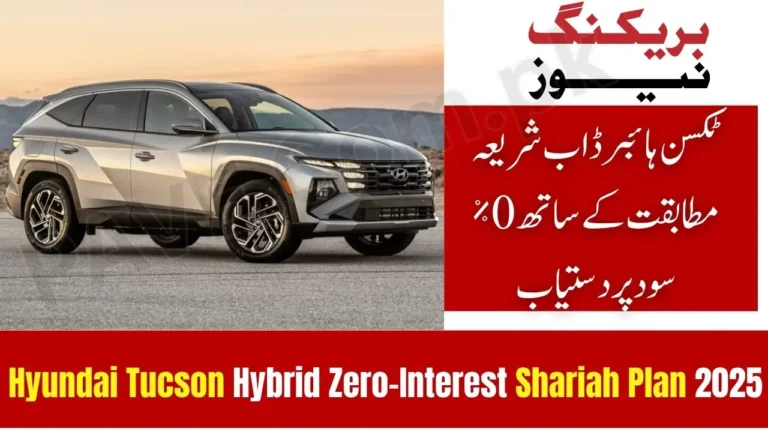 Hyundai Tucson Hybrid Zero-Interest Shariah Plan 2025