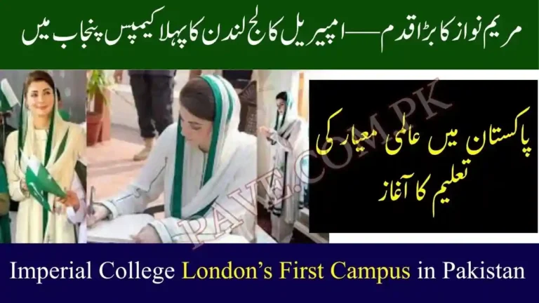 Imperial College London’s First Campus in Pakistan