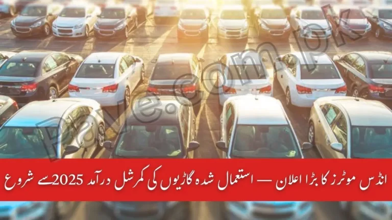 Indus Motors Used Car Import 2025 – Company Begins Commercial Imports in Pakistan 9 Indus Motors Used Car Import 2025