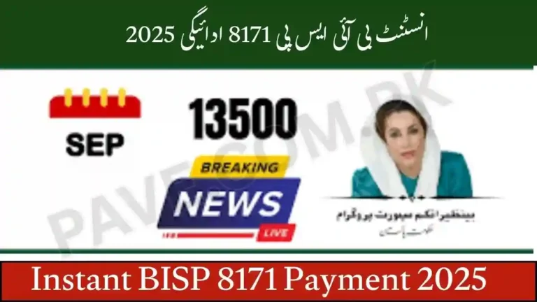 Instant BISP 8171 Payment 2025 Rs13,500 to Bank Mobile 4 Instant BISP 8171 Payment 2025
