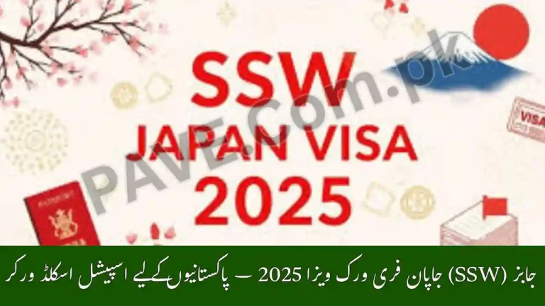 Japan Free Work Visa 2025 – Specified Skilled Worker (SSW) Jobs for Pakistanis 1 Japan Free Work Visa 2025