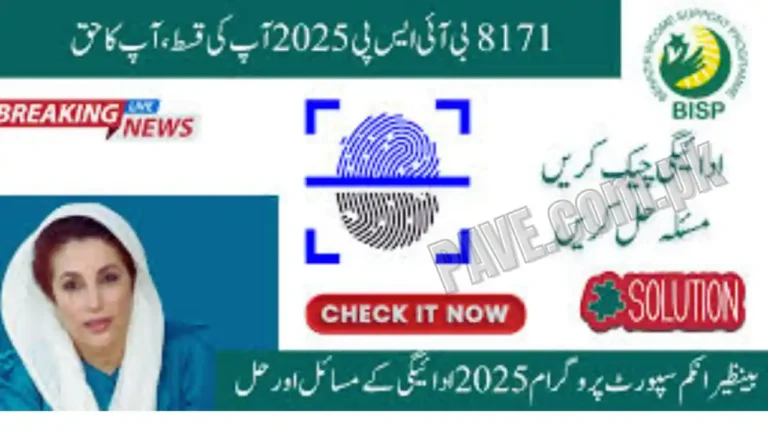 Latest Update BISP 8171 Payment Stopped