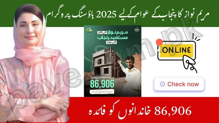 Maryam Nawaz Housing Program for Punjab Residents