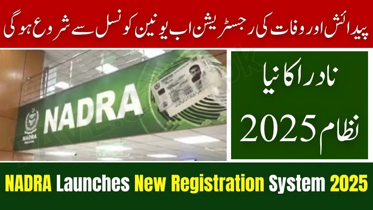 Breaking News: NADRA Introduces New Birth and Death Registration System 2025 1 NADRA Introduces New Birth and Death Registration System 2025