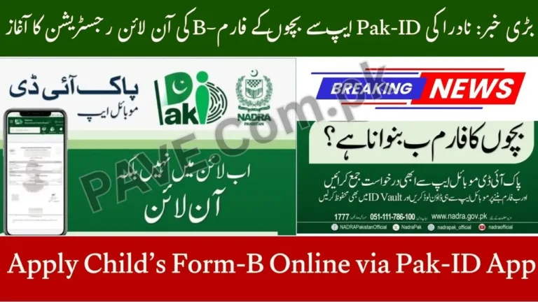 NADRA Launches Online Form-B Service for Children via Pak-ID Mobile App 2025