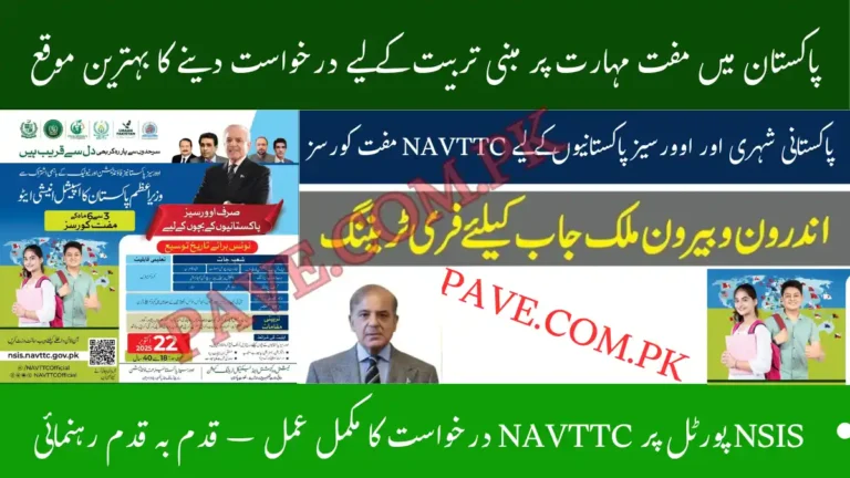 NAVTTC Online Apply nsis.navttc.gov.pk