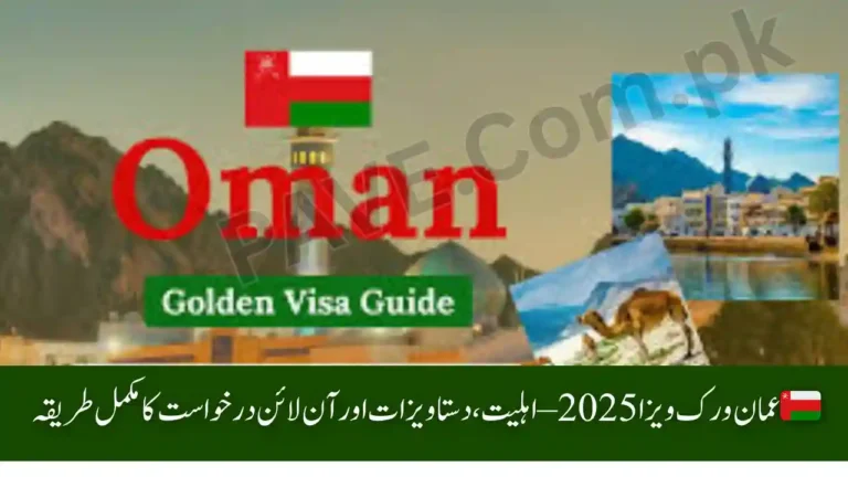 Oman Work Visa 2025
