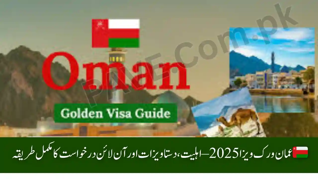 Oman Work Visa 2025: Eligibility, Documents & Online Apply Process Explained 1 Oman Work Visa 2025