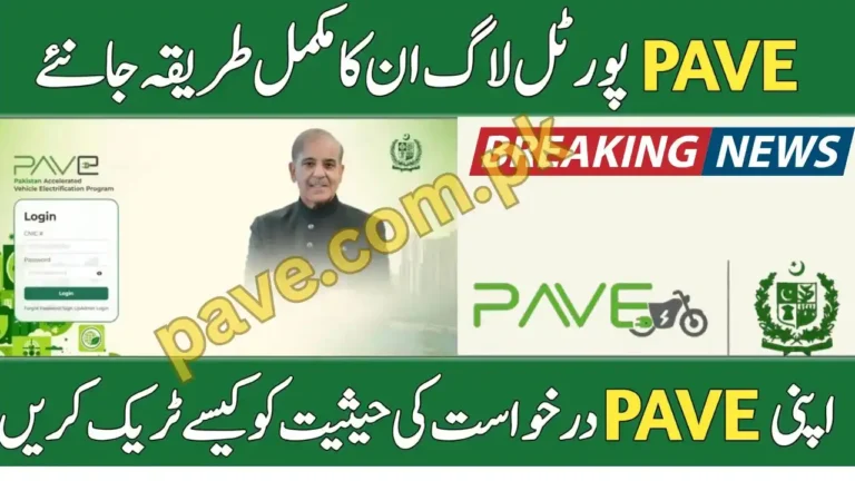 How to Check Your Name in PAVE Balloting 2025 Using CNIC on the PAVE Portal 10 PAVE Balloting 2025 Using CNIC on the PAVE Portal