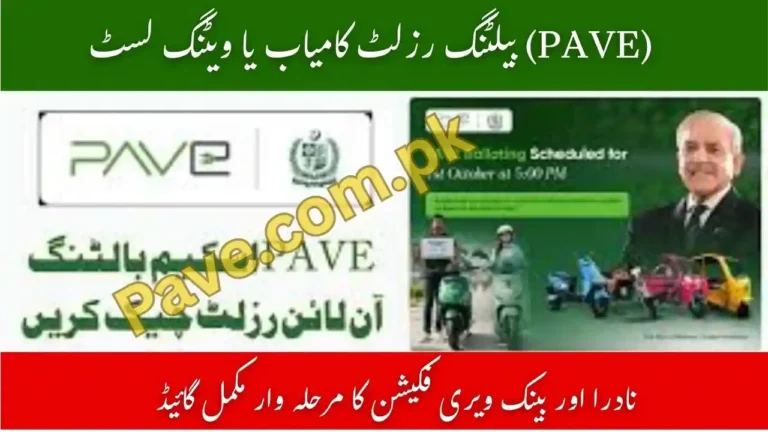 PAVE Balloting Result Successful or Waiting List? Step-by-Step Nadra & Bank Verification Guide 4 PAVE Balloting Result Successful or Waiting List