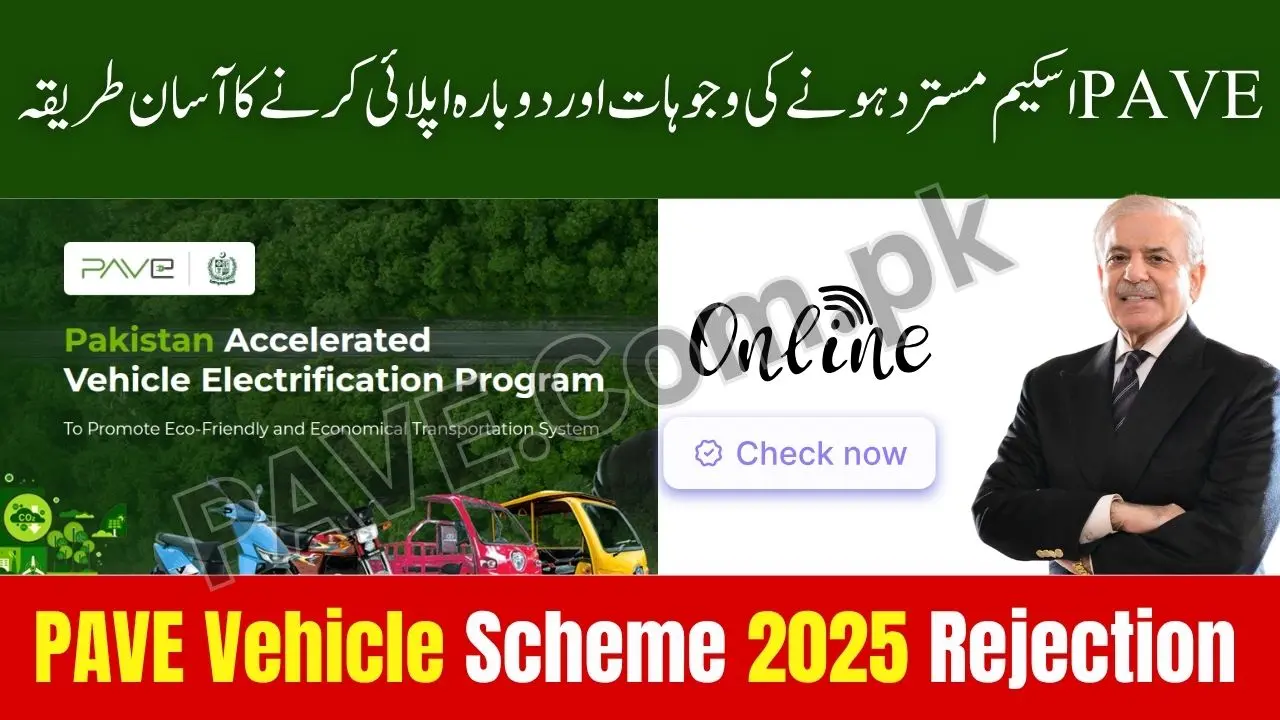 PAVE Vehicle Scheme 2025 Rejection – Top Reasons, Common Mistakes & Easy Reapply Guide 1 PAVE Vehicle Scheme 2025 Rejection