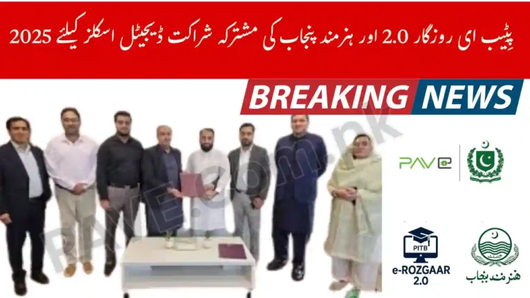 PITB e-Rozgaar 2.0 Partners with Hunarmand Punjab to Boost Digital Skills 2025