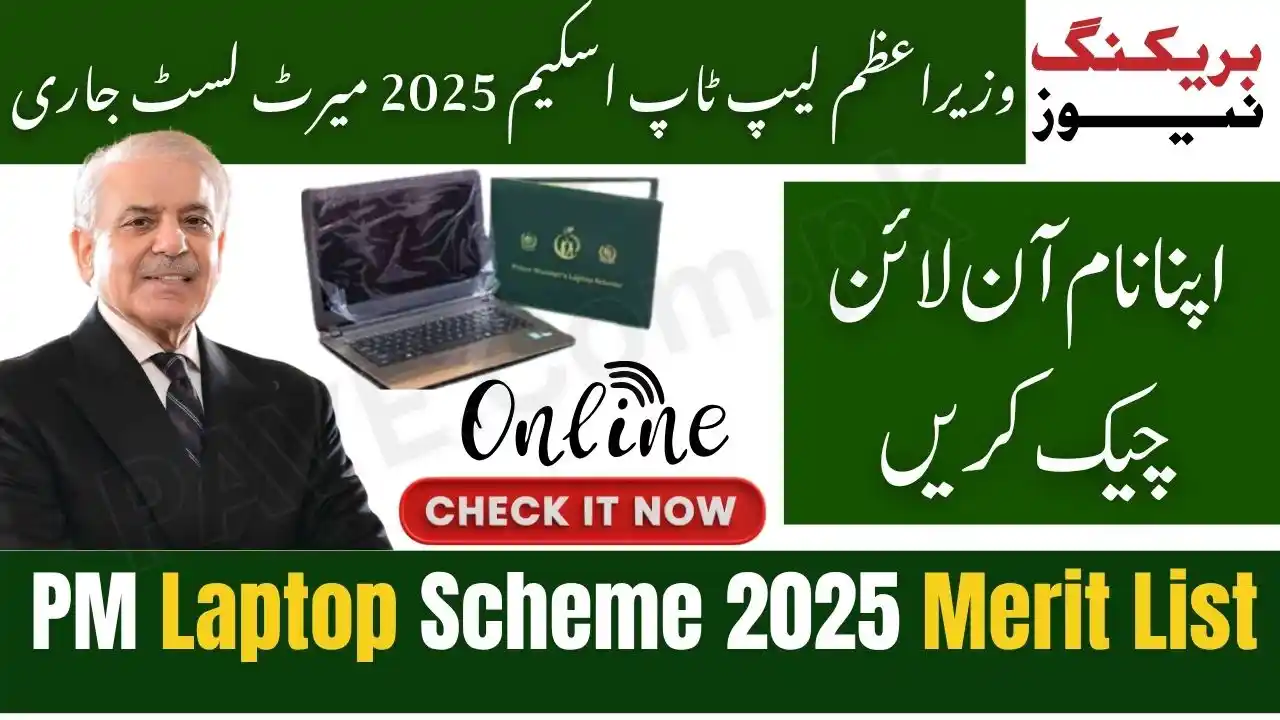 Breaking News: PM Laptop Scheme 2025 Merit List Announced — Check Your Name Online 1 PM Laptop Scheme 2025 Merit List Announced